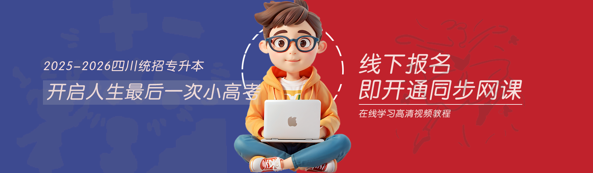 学思通教育